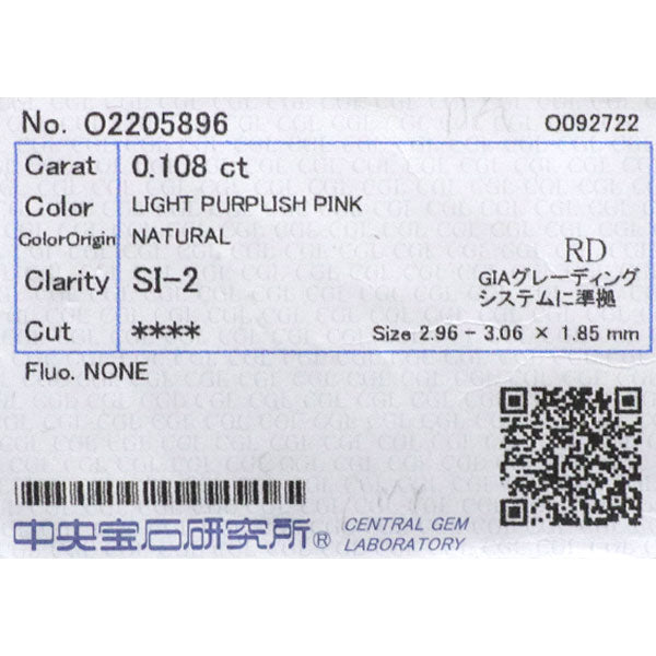 新品 希少 Pt900 天然ピンク ダイヤモンド リング 0.108ct LPP SI2 D0.28ct
