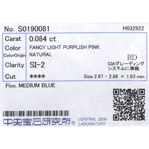 新品 希少 Pt950 天然ピンク ダイヤモンド リング 0.084ct FLPP SI2 D0.43ct