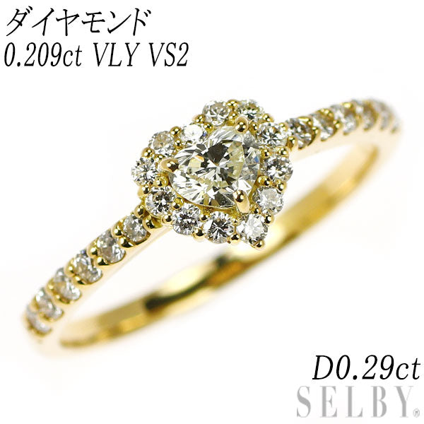 新品 K18YG ハートシェイプ ダイヤモンド リング 0.209ct VLY VS2 D0.29ct