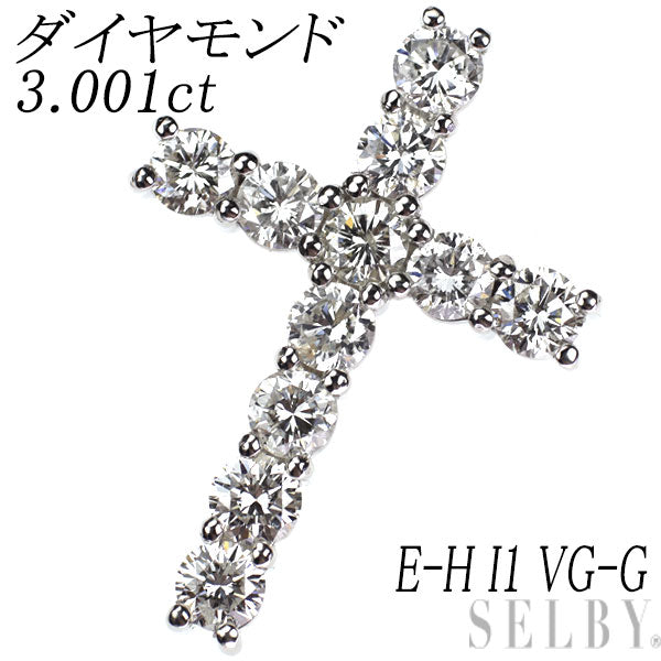 新品 Pt900 ダイヤモンド ペンダントトップ 3.001ct E-H I1 VG-G クロス