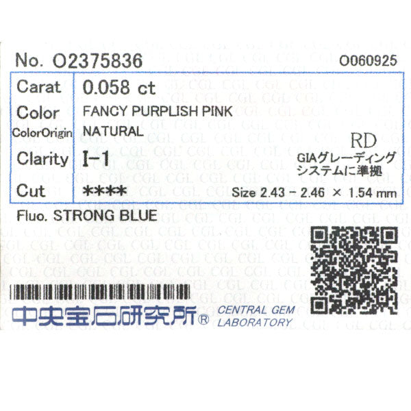 新品 希少 Pt900/ Pt850 天然ピンク ダイヤモンド ペンダントネックレス 0.058ct FPP I1 D0.07ct