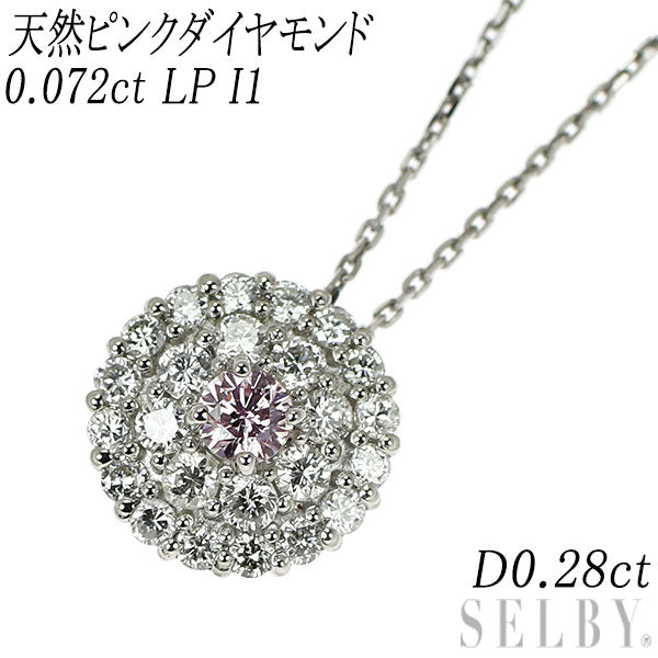 新品 希少 Pt900/ Pt850 天然ピンク ダイヤモンド ペンダントネックレス 0.072ct LP I1 D0.28ct