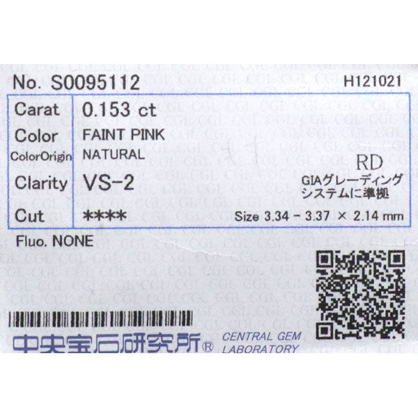 新品 希少 K18PG 天然ピンク ダイヤモンド ペンダントネックレス 0.153ct FP（Faint Pink） VS2 D0.85ct