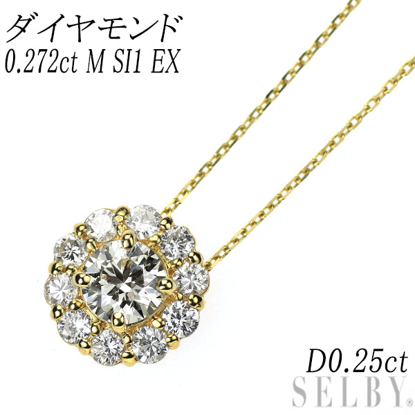 新品 K18YG ダイヤモンド ペンダントネックレス 0.272ct M SI1 EX D0.25ct