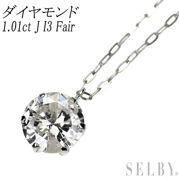 新品 Pt900/ Pt850 ダイヤモンド ペンダントネックレス 1.01ct J I3 Fair