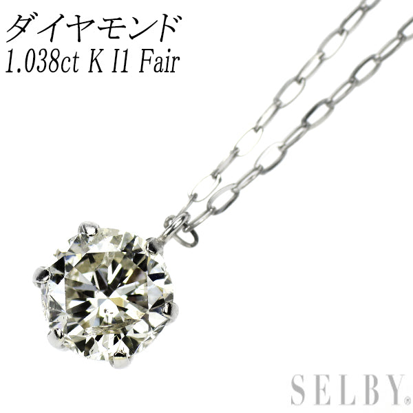 新品 Pt900/ Pt850 ダイヤモンド ペンダントネックレス 1.038ct K（Faint Brown） I1 Fair