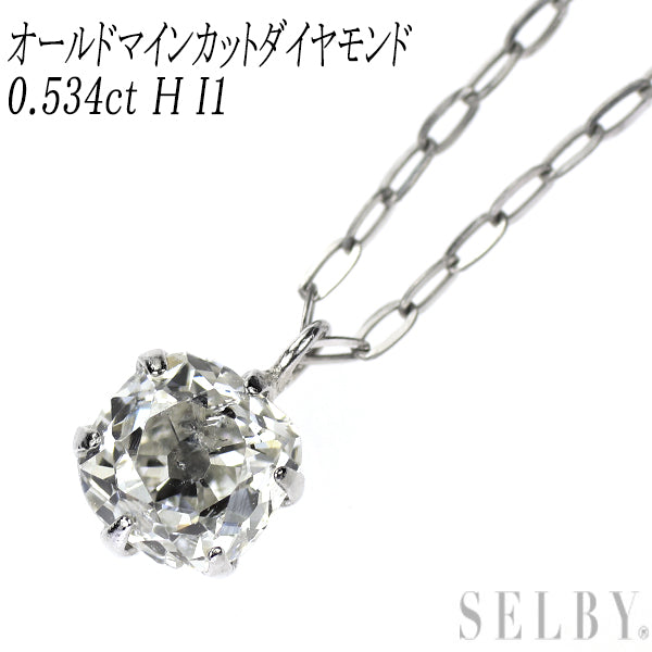 新品 Pt900/ Pt850 オールドマインカット ダイヤモンド ペンダントネックレス 0.534ct H I1