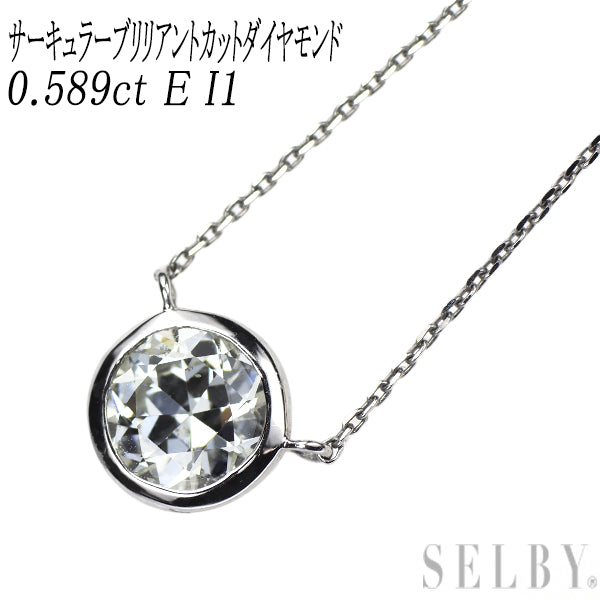 新品 Pt900/ Pt850 サーキュラーブリリアントカット ダイヤモンド ペンダントネックレス 0.589ct E I1