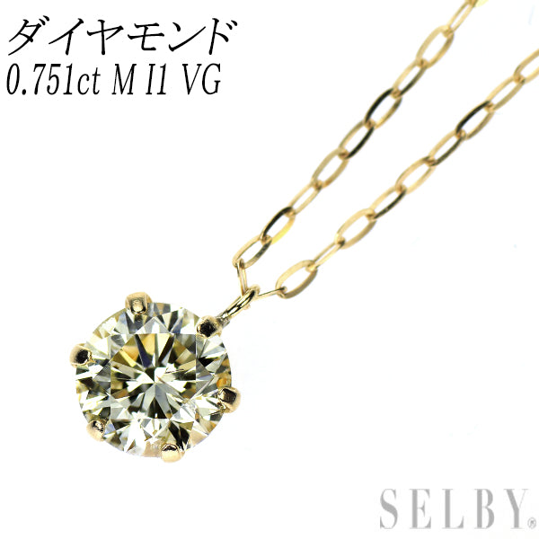 新品 K18YG ダイヤモンド ペンダントネックレス 0.751ct M I1 VG