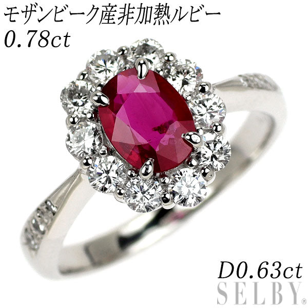 Pt900 モザンビーク産 非加熱ルビー ダイヤモンド リング 0.78ct D0.63ct
