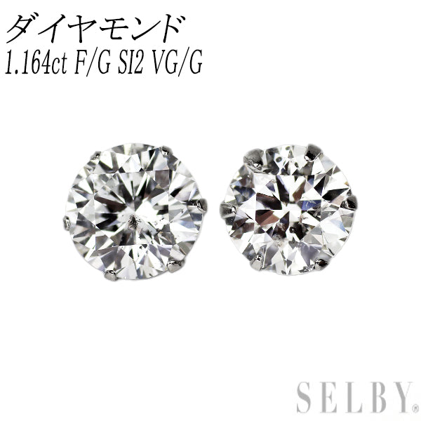 新品 Pt900 ILD/LDH ダイヤモンド ピアス 1.164ct F/G SI2 VG/G