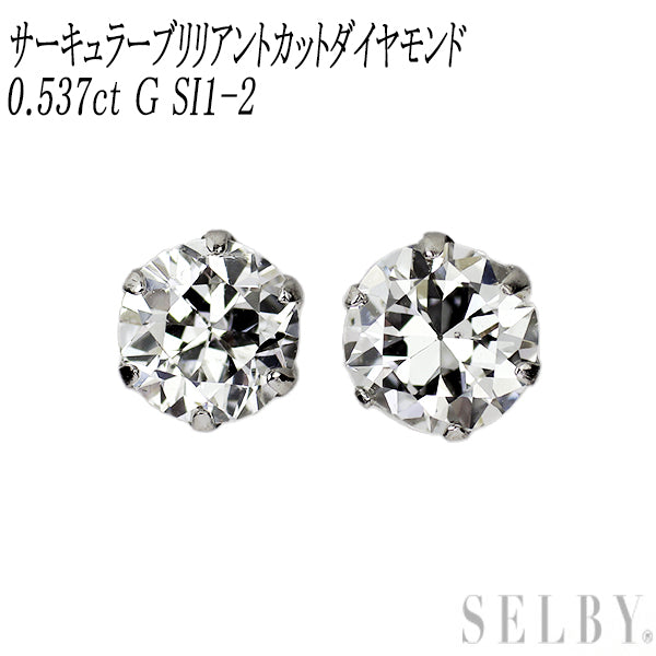 新品 Pt900 サーキュラーブリリアントカット ダイヤモンド ピアス 0.537ct G SI1-2