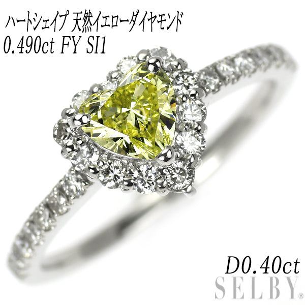 新品 Pt900 ハートシェイプ 天然イエロー ダイヤモンド リング 0.490ct FY SI1 D0.40ct