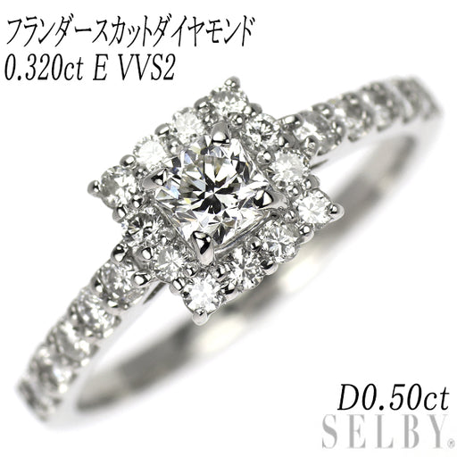 新品 Pt950 フランダースカット ダイヤモンド リング 0.320ct E VVS2 