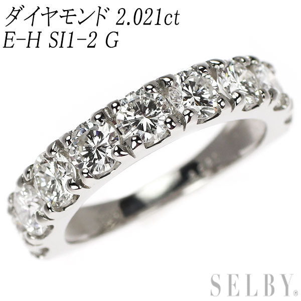 新品 Pt900 LDH ダイヤモンド リング 2.021ct E-H SI1-2 G ハーフエタニティ