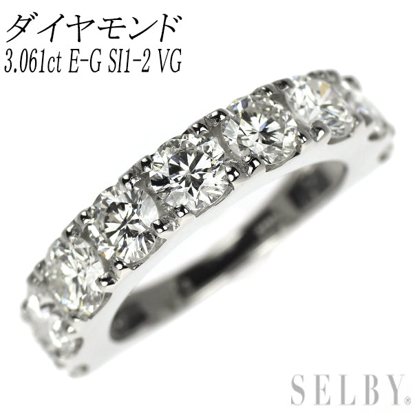 新品 Pt900 LDH ダイヤモンド リング 3.061ct E-G SI1-2 VG ハーフエタニティ