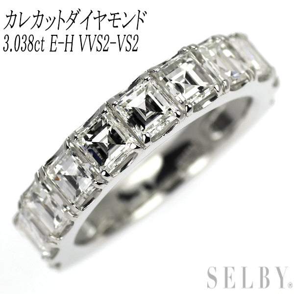 新品 Pt900 カレカット ダイヤモンド リング 3.038ct E-H VVS2-VS2 ハーフエタニティ