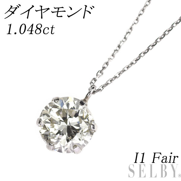 新品 Pt900/ Pt850 ダイヤモンド ペンダントネックレス 1.048ct K（Faint Brown） I1 Fair
