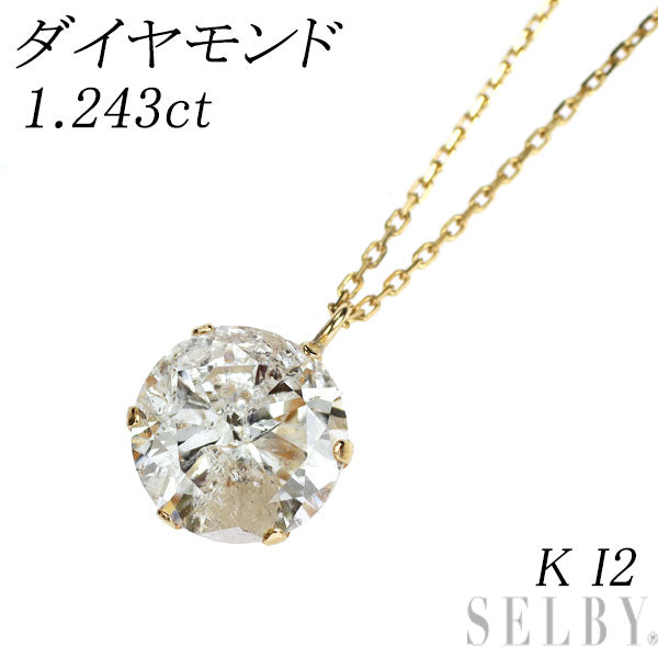 新品 K18YG ダイヤモンド ペンダントネックレス 1.243ct K I2 Poor
