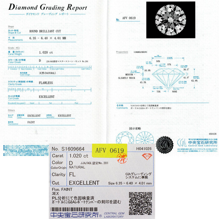新品 GIA+CGLタイプ2a証明書2冊 最高級ダイヤモンド ルース 1.020ct D FL 3EX 希少石 レアストーン【エスコレ】