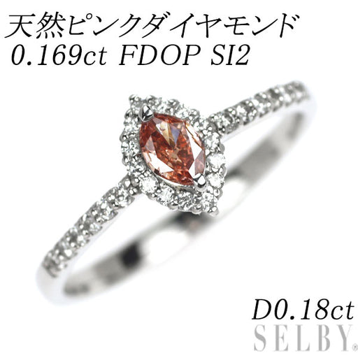 KIRATptダイアモンドリング 新品 希少 Pt950 マーキスカット天然ピンク ダイヤモンド リング 0.169