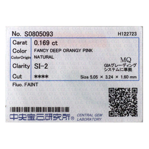 新品 希少 Pt950 マーキスカット天然ピンク ダイヤモンド リング 0.169ct FDOP SI2 D0.18ct