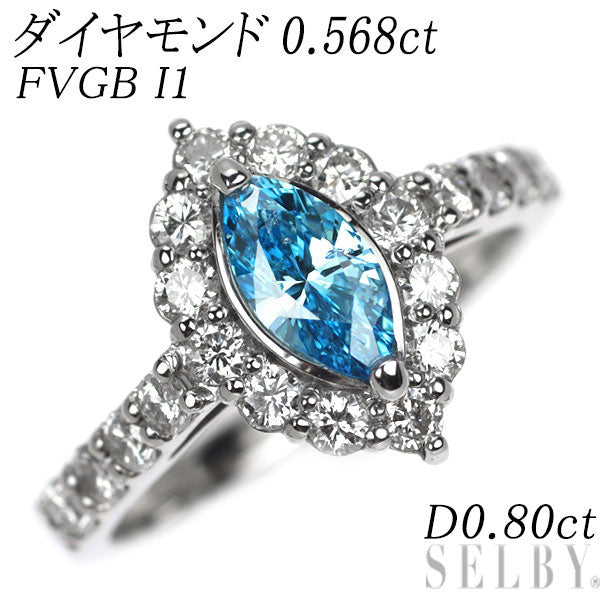 新品 Pt900 マーキスカット LDHトリートブルー ダイヤモンド リング 0.568ct FVGB I1 D0.80ct