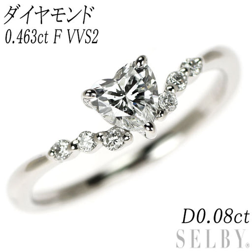 Pt900 ハートシェイプ ダイヤモンド リング 0.463ct F VVS2 D0.08ct 