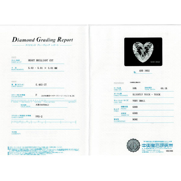 Pt900 ハートシェイプ ダイヤモンド リング 0.463ct F VVS2 D0.08ct