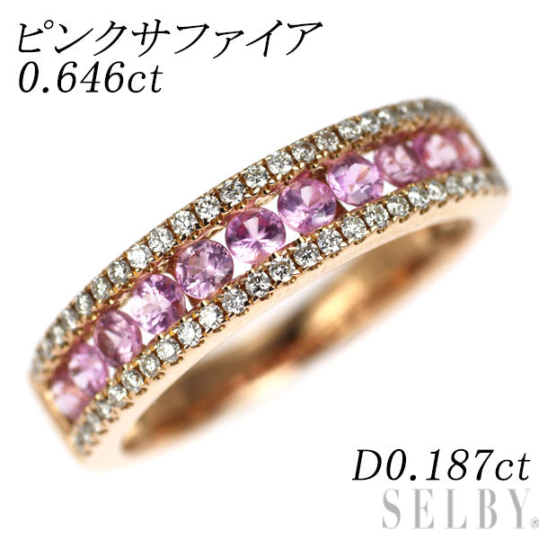 K18PG ピンクサファイア ダイヤモンド リング 0.646ct D0.187ct