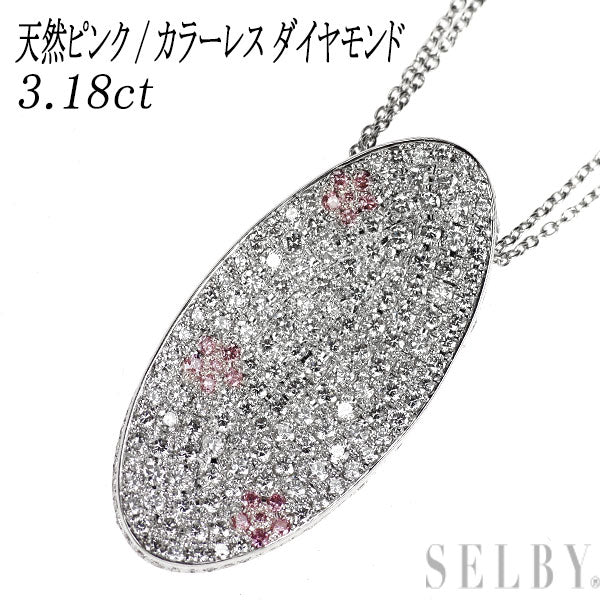 K18WG 天然ピンク/カラーレス ダイヤモンド ペンダントネックレス 3.18ct パヴェ