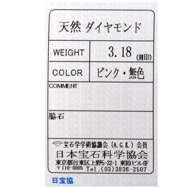 K18WG 天然ピンク/カラーレス ダイヤモンド ペンダントネックレス 3.18ct パヴェ