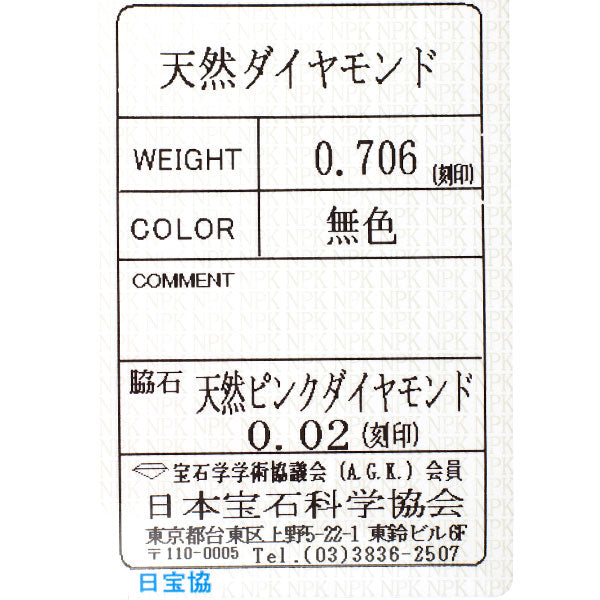 Pt900/ Pt850 ハートシェイプ ダイヤモンド ペンダントネックレス 0.706ct PD0.02ct