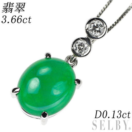Pt900/ Pt850 翡翠/ヒスイ ダイヤモンド ペンダントネックレス 3.66ct