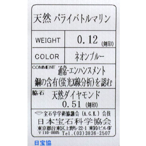 K18WG パライバトルマリン ダイヤモンド ペンダントネックレス 0.12ct D0.51ct フラワー