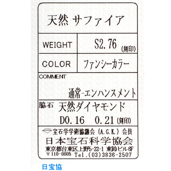 K20 マルチカラーサファイア ダイヤモンド リング 2.76ct D0.37ct フラワー