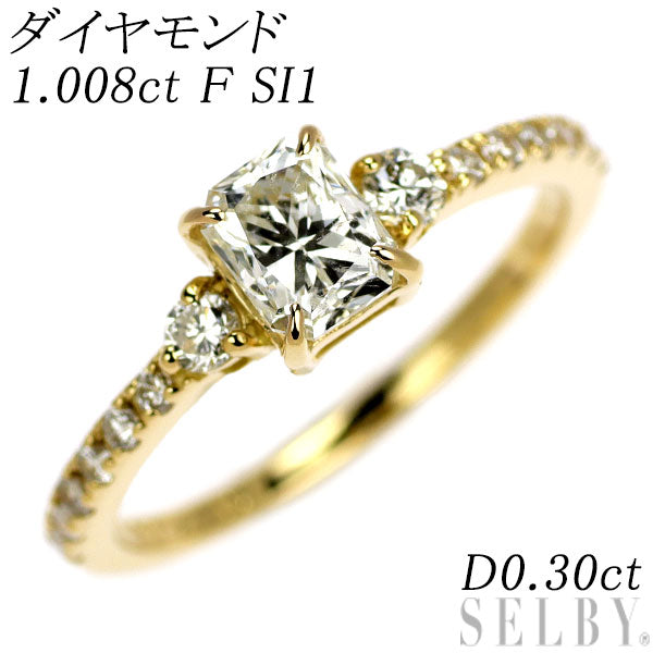 K18YG ダイヤモンド リング 1.008ct F SI1 D0.30ct