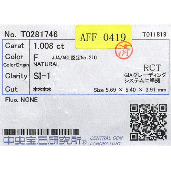 K18YG ダイヤモンド リング 1.008ct F SI1 D0.30ct