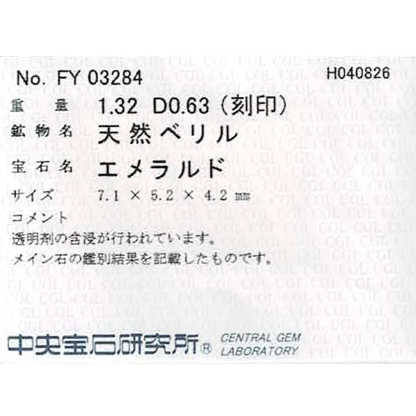 Pt900 エメラルド ダイヤモンド ペンダントトップ 1.32ct D0.63ct