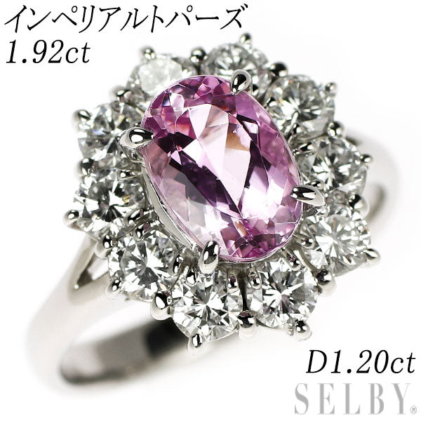 Pt900 インペリアル トパーズ ダイヤモンド リング 1.92ct D1.20ct