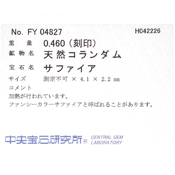 Pt900 ファンシーカラーサファイア リング 0.460ct