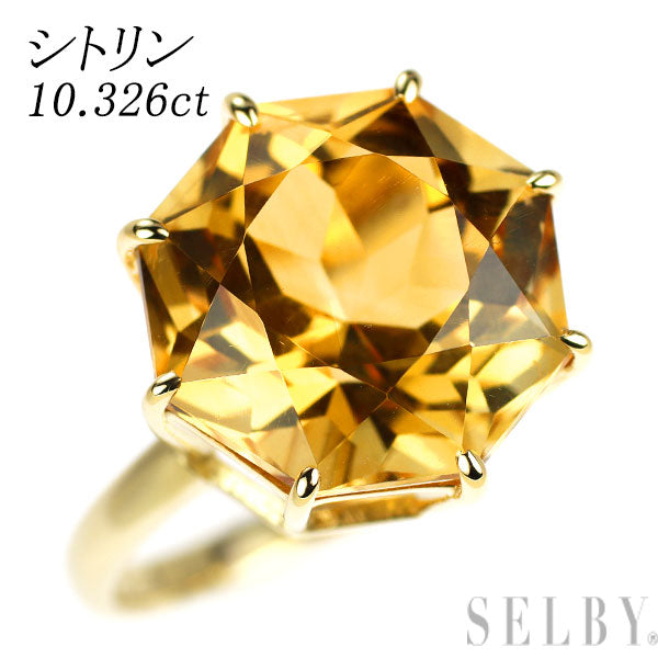 K18YG シトリン リング 10.326ct — セルビーオンラインストア