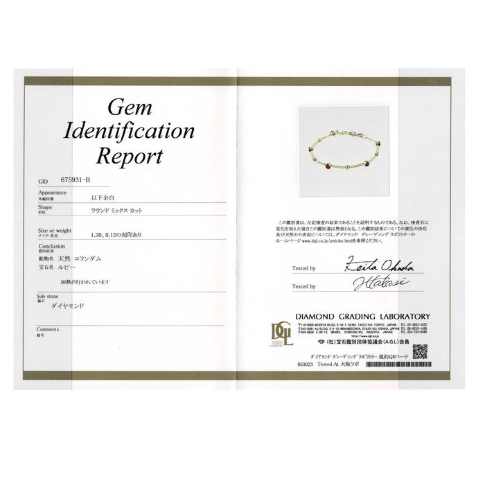 K18YG ルビー ダイヤモンド ブレスレット 1.30ct D0.12ct