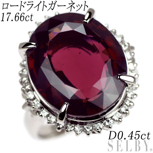 Pt900 ロードライトガーネット ダイヤモンド リング 17.66ct D0.45ct