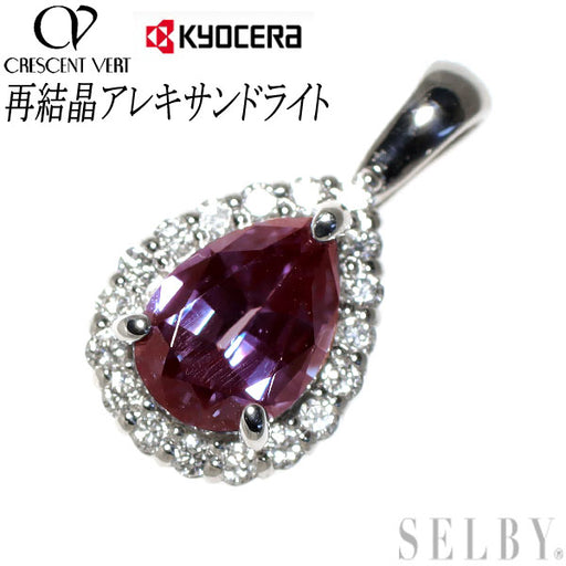 14/美品 クレサンベール Pt950 再結晶アレキ2.31 ペンダントトップ クレサンベール/京セラ Pt950 再結晶アレキサンドライト ダイヤモンド