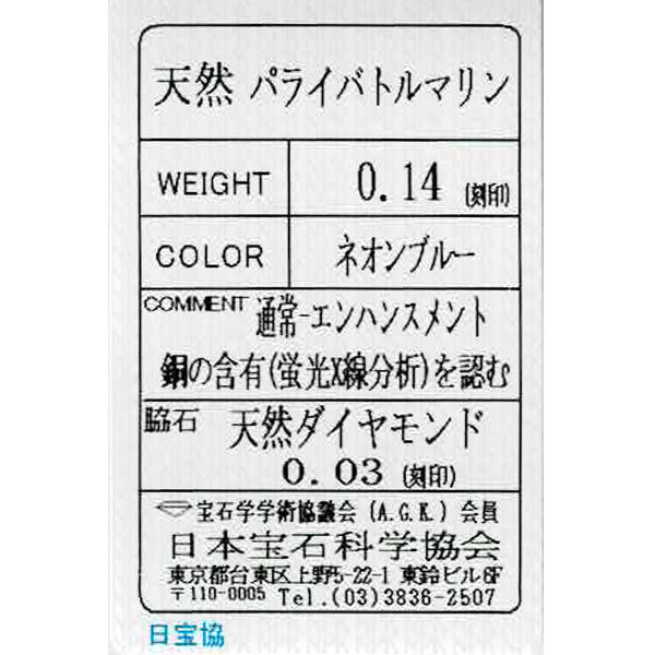 K18WG パライバトルマリン ダイヤモンド ペンダントネックレス 0.14ct D0.03ct フラワー