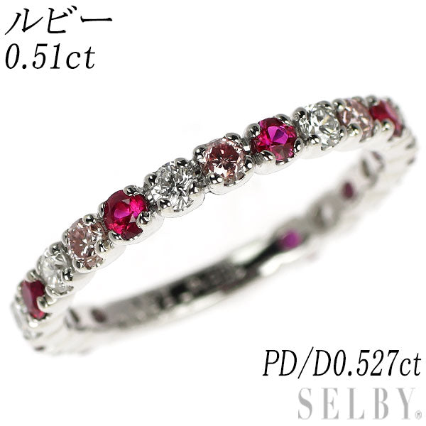 Pt900 ルビー 天然ピンク / カラーレス ダイヤモンド リング 0.51ct D0.527ct セミエタニティ