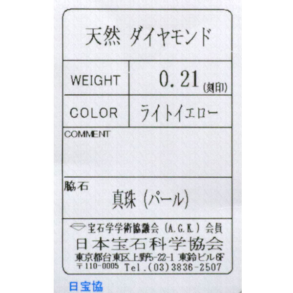 田崎真珠 K18WG ダイヤモンド ケシパール ペンダントネックレス 0.21ct 2連