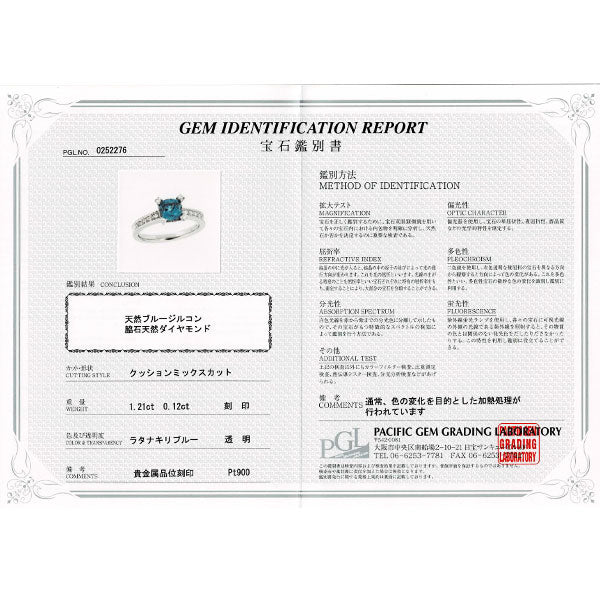Pt900 ラタナキリブルージルコン ダイヤモンド リング 1.21ct D0.12ct