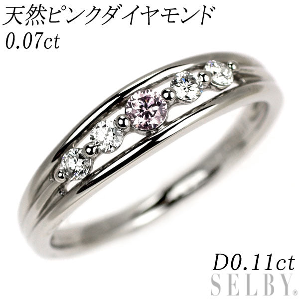 希少 Pt900 天然ピンクダイヤモンド リング 0.07ct D0.11ct — セルビー